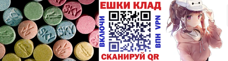 ЭКСТАЗИ 280мг  Касли 