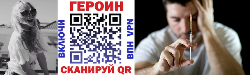 ГЕРОИН герыч Касли