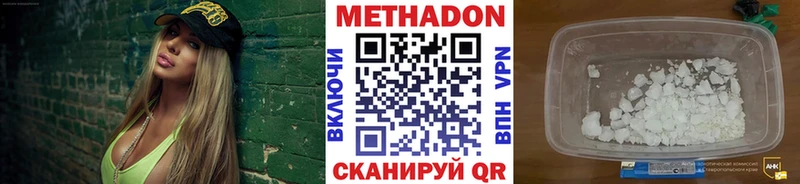 Метадон methadone  где продают наркотики  Касли 